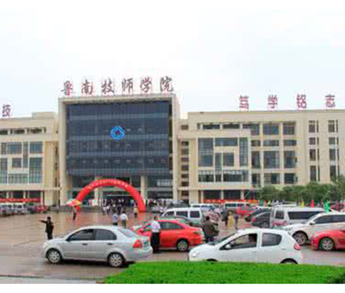 鲁南技师学院